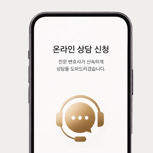 광주변호사 상담문의를 원한다면